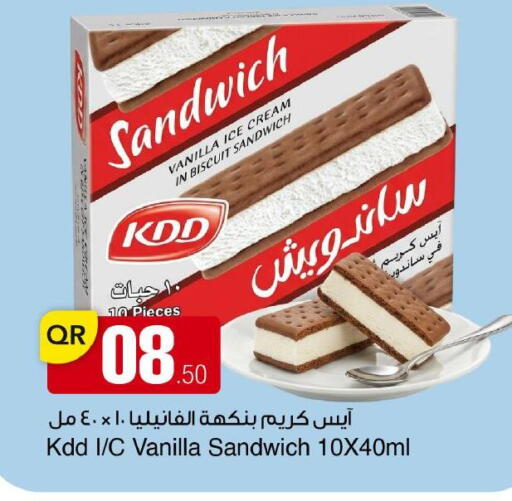 Vanilla available at مجمع التسويق العائلي in قطر - الريان