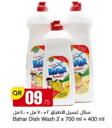 available at مجمع التسويق العائلي in قطر - الريان