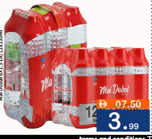 available at رويال جلف هايبرماركت in الإمارات العربية المتحدة , الامارات - أبو ظبي