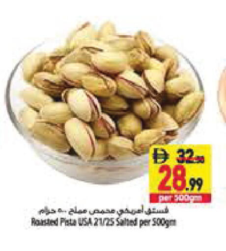 available at Safeer Market in UAE - Abu Dhabi