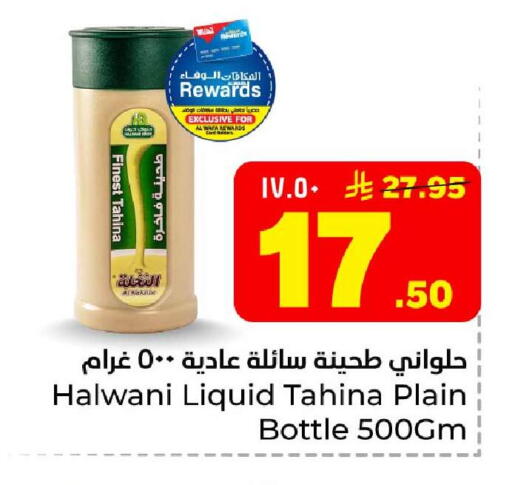 available at هايبر الوفاء in مملكة العربية السعودية, السعودية, سعودية - جدة