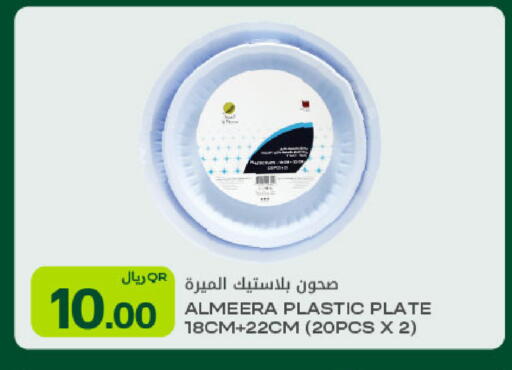 available at Al Meera in Qatar - Al Rayyan
