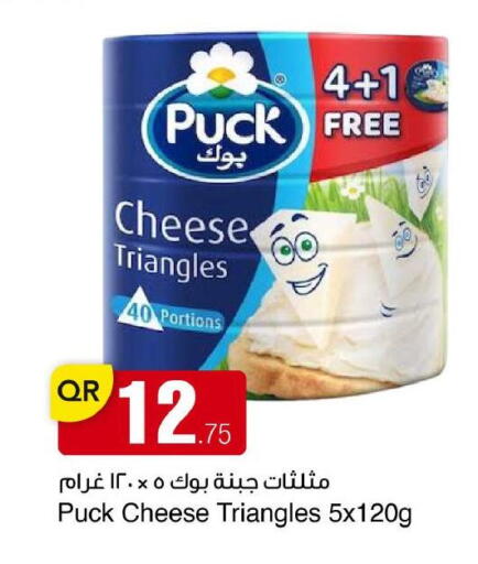 available at مجمع التسويق العائلي in قطر - الريان