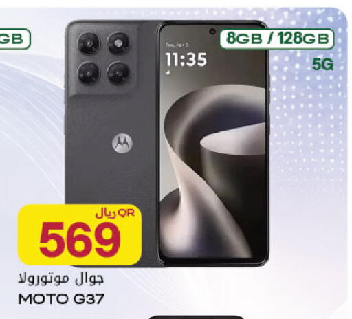 available at Al Meera in Qatar - Al Rayyan
