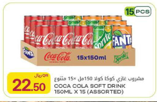 available at Al Meera in Qatar - Umm Salal