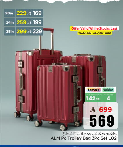 available at نستو in مملكة العربية السعودية, السعودية, سعودية - الرياض