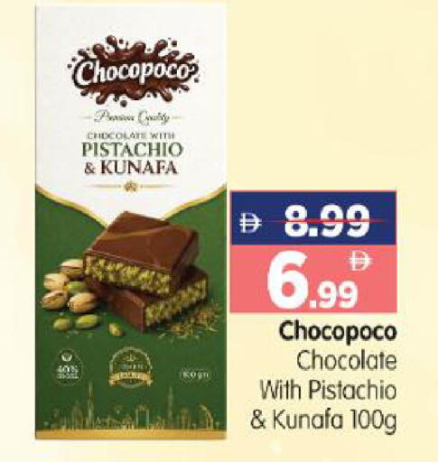 available at هايبر ماركت المدينة in الإمارات العربية المتحدة , الامارات - أبو ظبي