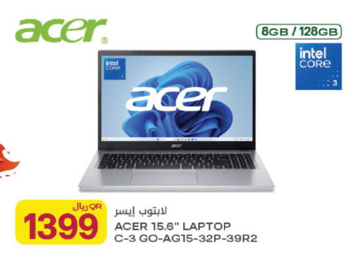 available at Al Meera in Qatar - Al Rayyan