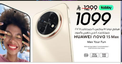 available at مارك & سيف in مملكة العربية السعودية, السعودية, سعودية - الرياض