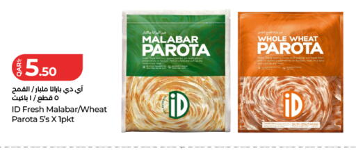 available at LuLu Hypermarket in Qatar - Al-Shahaniya