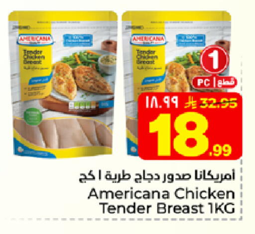 available at هايبر الوفاء in مملكة العربية السعودية, السعودية, سعودية - الخرج