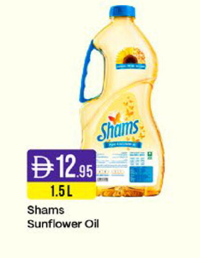 available at West Zone Supermarket in UAE - Sharjah / Ajman