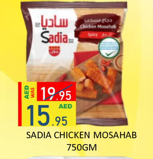 available at رويال جلف هايبرماركت in الإمارات العربية المتحدة , الامارات - أبو ظبي