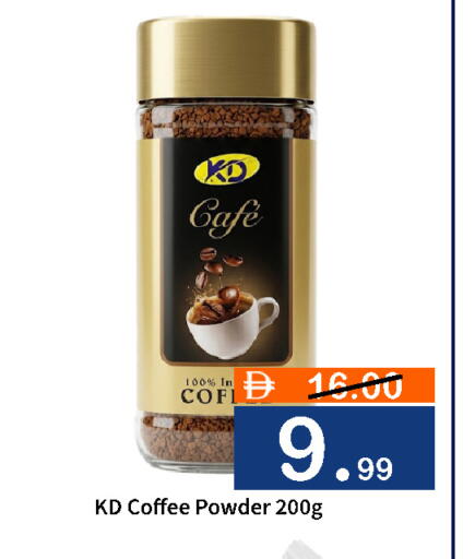 available at رويال جلف هايبرماركت in الإمارات العربية المتحدة , الامارات - أبو ظبي