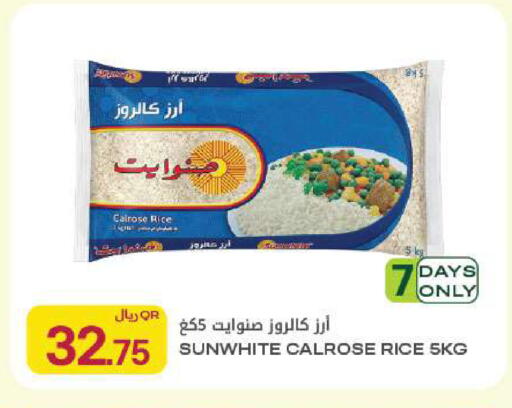 available at شركة الميرة للمواد الاستهلاكية in قطر - الوكرة