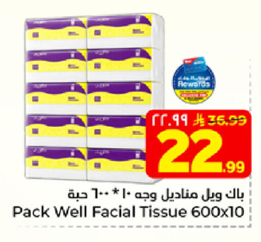 available at هايبر الوفاء in مملكة العربية السعودية, السعودية, سعودية - الخرج