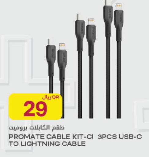 available at Al Meera in Qatar - Al Rayyan