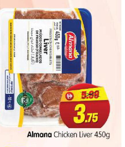 available at هايبر ماركت المدينة in الإمارات العربية المتحدة , الامارات - أبو ظبي