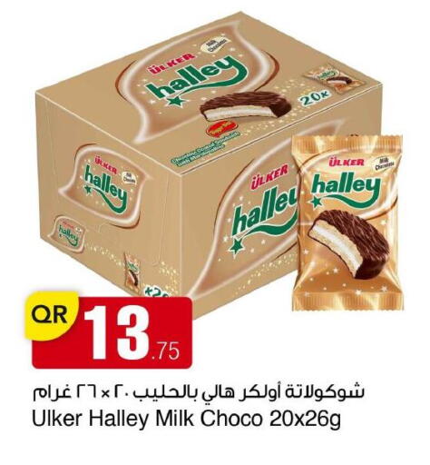 available at مجمع التسويق العائلي in قطر - الريان