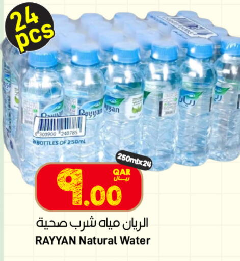 available at SPAR in Qatar - Al Rayyan