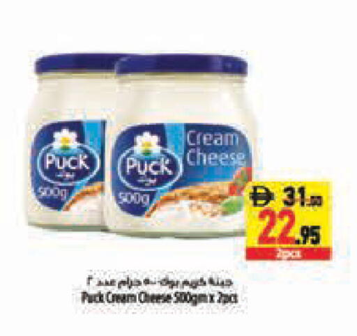 available at السفير ماركت in الإمارات العربية المتحدة , الامارات - أبو ظبي
