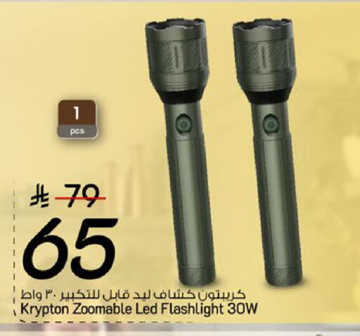 available at مارك & سيف in مملكة العربية السعودية, السعودية, سعودية - الرياض