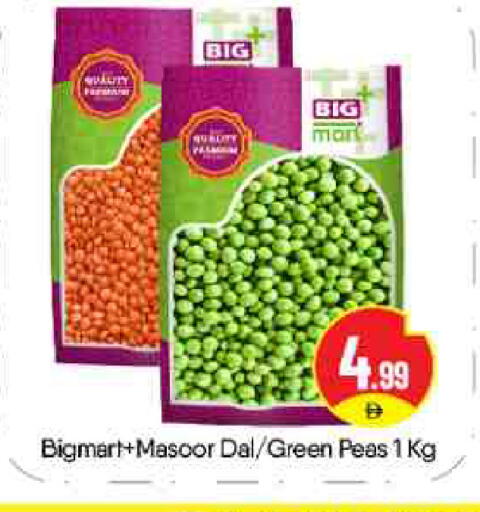 Peas available at بيج مارت in الإمارات العربية المتحدة , الامارات - أبو ظبي