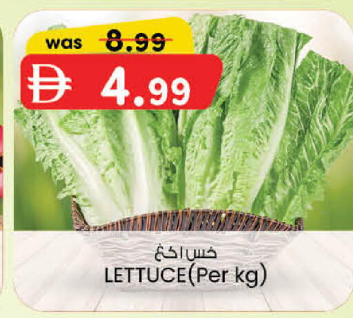 Lettuce available at ك. الم. للتجارة in الإمارات العربية المتحدة , الامارات - أبو ظبي
