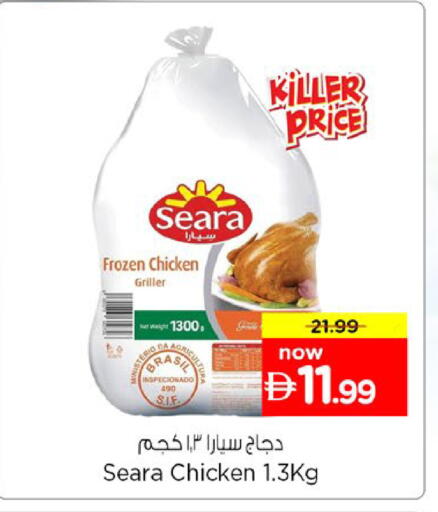 available at نستو هايبرماركت in الإمارات العربية المتحدة , الامارات - دبي