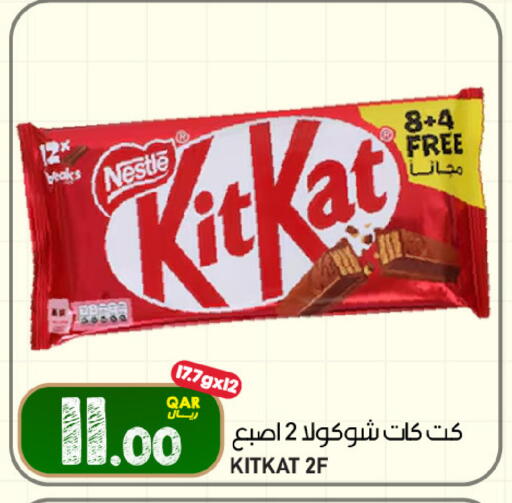 available at SPAR in Qatar - Al Wakra