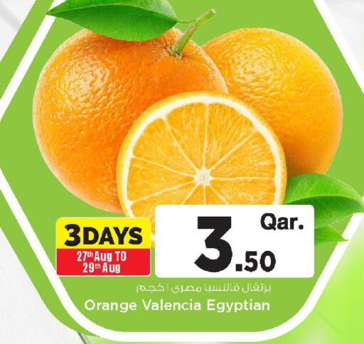 Orange from Egypt available at Mark & Save  in Qatar - Al Khor