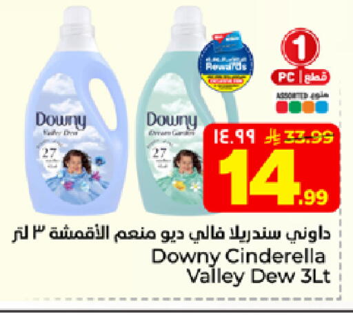 available at هايبر الوفاء in مملكة العربية السعودية, السعودية, سعودية - الخرج