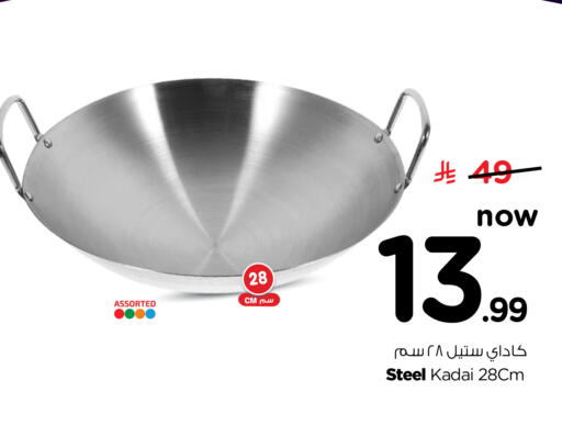 available at نستو in مملكة العربية السعودية, السعودية, سعودية - الرياض