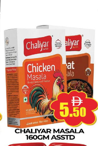 available at AL MADINA (Dubai) in UAE - Dubai