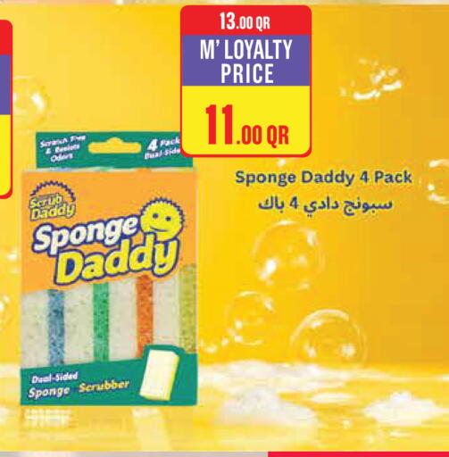 available at Monoprix in Qatar - Al Shamal