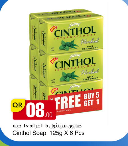 available at أسواق أسباير in قطر - الريان