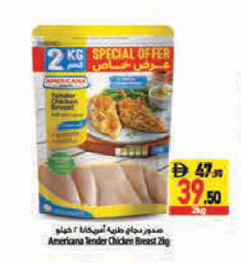 available at Safeer Market in UAE - Abu Dhabi