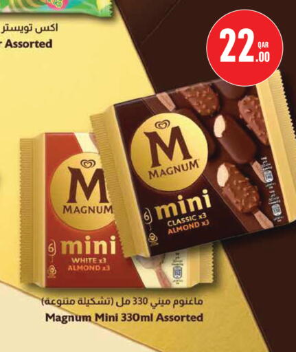 available at مونوبريكس in قطر - الخور