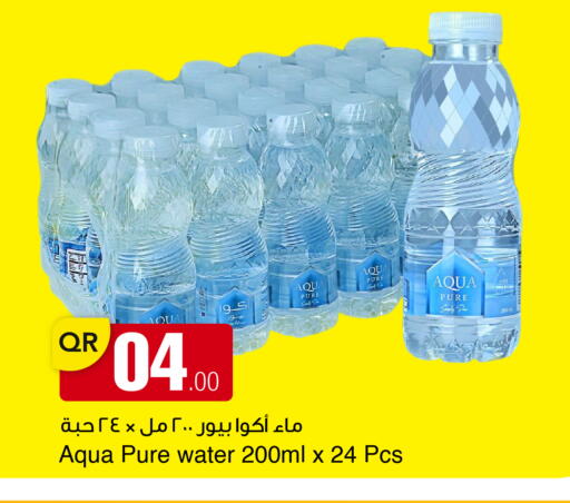 available at أسواق أسباير in قطر - الريان