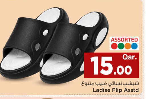 available at Mark & Save  in Qatar - Al Shamal