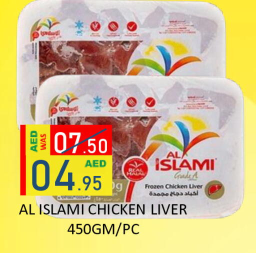 available at رويال جلف هايبرماركت in الإمارات العربية المتحدة , الامارات - أبو ظبي