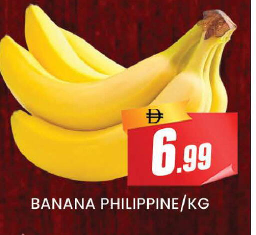 Banana from Philippines available at المدينة in الإمارات العربية المتحدة , الامارات - دبي