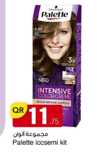 available at مجمع التسويق العائلي in قطر - الريان