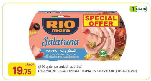 Tomato available at شركة الميرة للمواد الاستهلاكية in قطر - الخور
