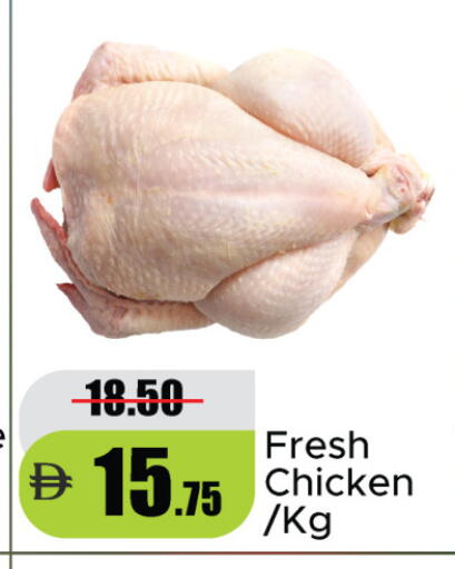 available at Al Aswaq Hypermarket in UAE - Dubai