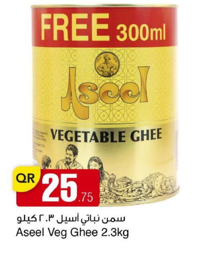 available at مجمع التسويق العائلي in قطر - الريان