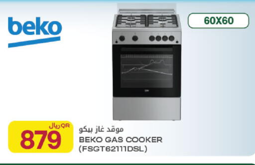 available at شركة الميرة للمواد الاستهلاكية in قطر - الريان