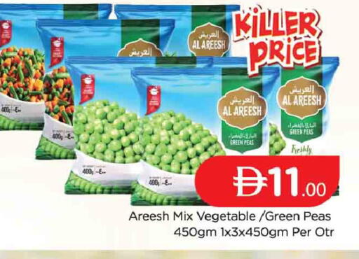 Peas available at AL MADINA (Dubai) in UAE - Dubai