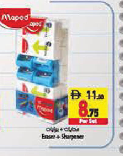 available at السفير ماركت in الإمارات العربية المتحدة , الامارات - أبو ظبي