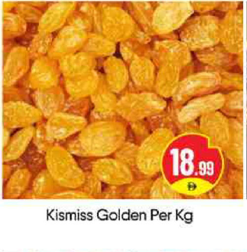 available at بيج مارت in الإمارات العربية المتحدة , الامارات - أبو ظبي